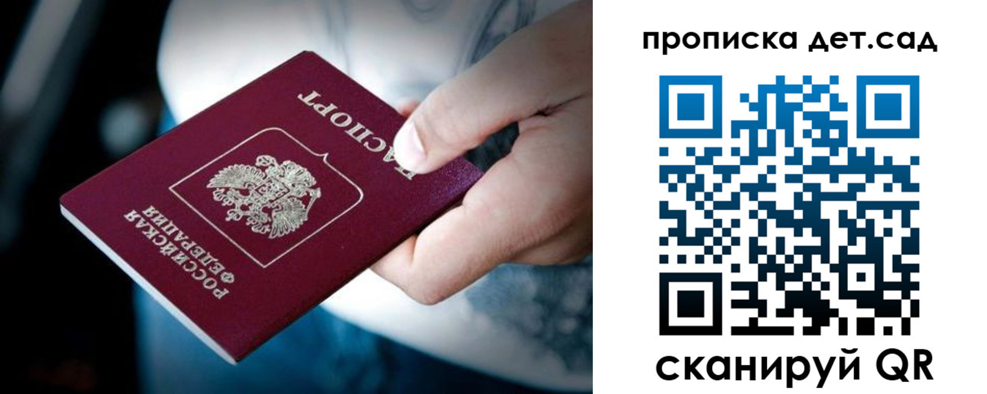 прописка штамп в Сыктывкаре