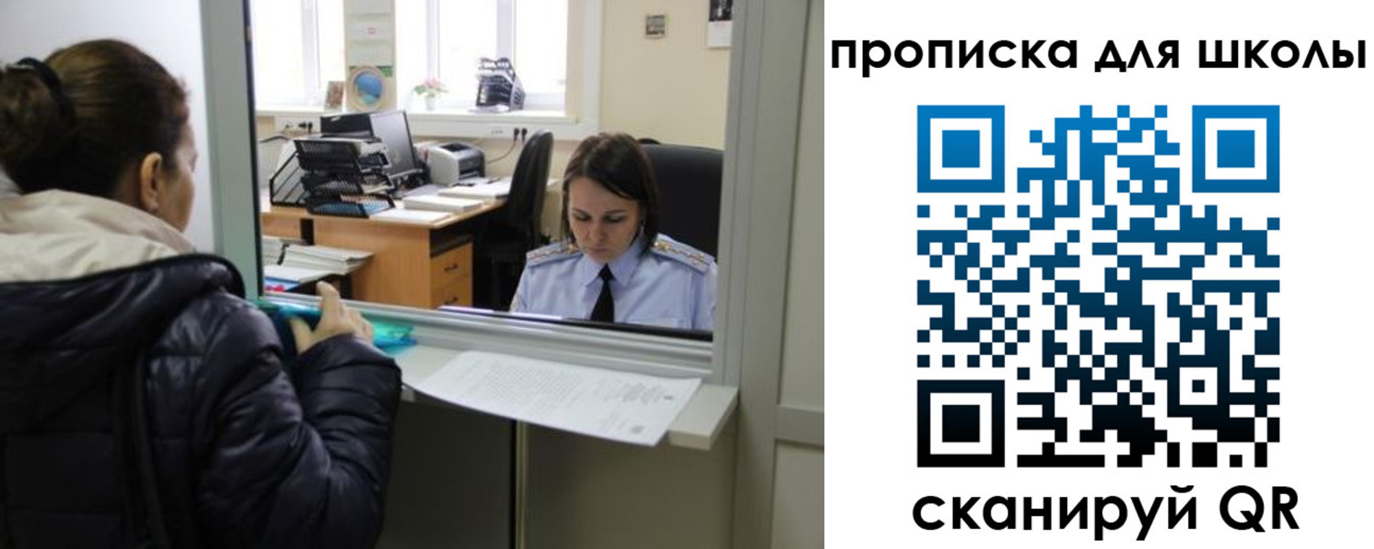 прописка в Сыктывкаре