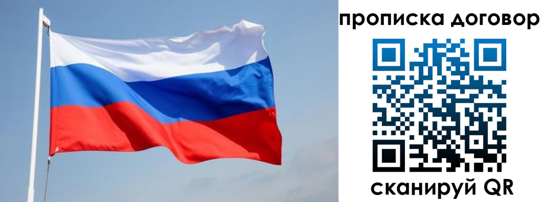 прописка для работы в Сыктывкаре