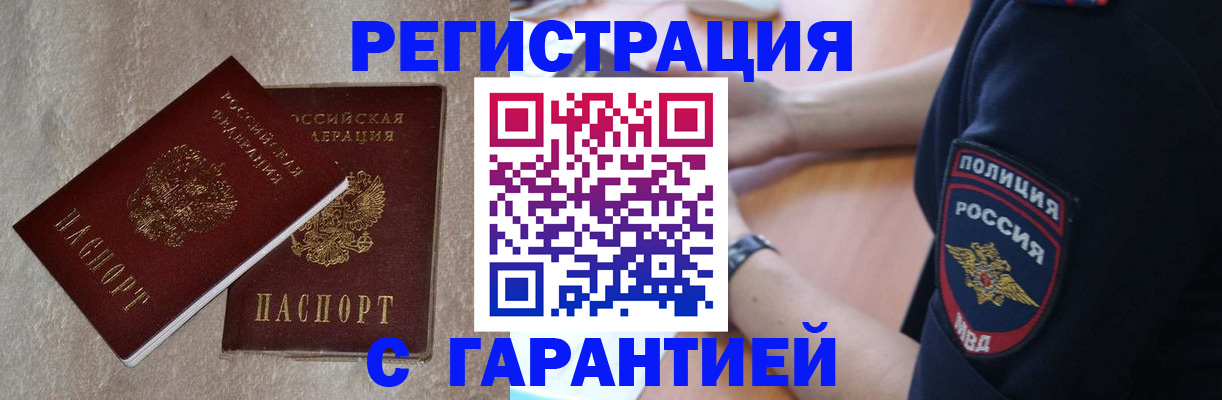 временная регистрация в квартире в Сыктывкаре