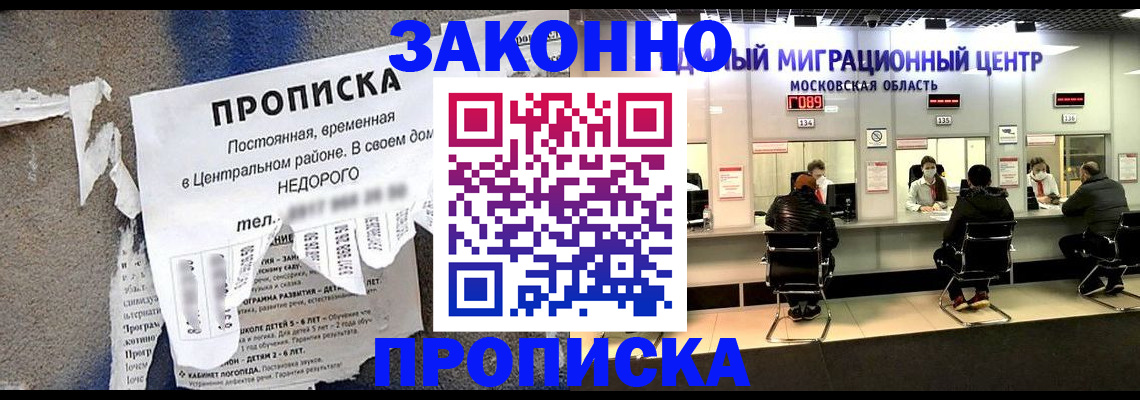 временная регистрация для всех в Сыктывкаре