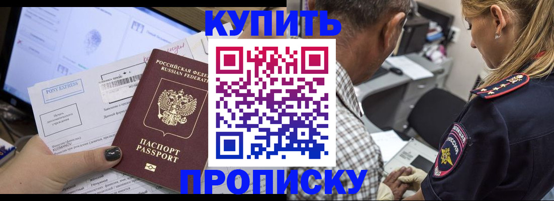 прописка для кредита в Сыктывкаре