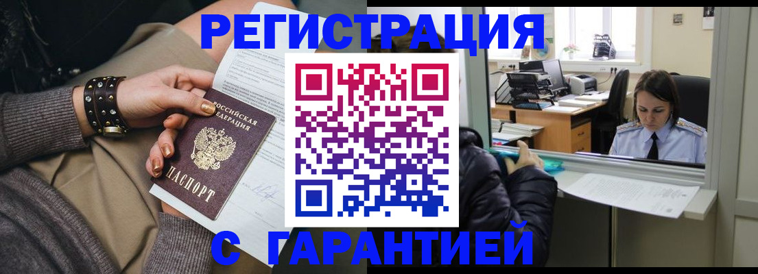 временная регистрация 2025 в Сыктывкаре