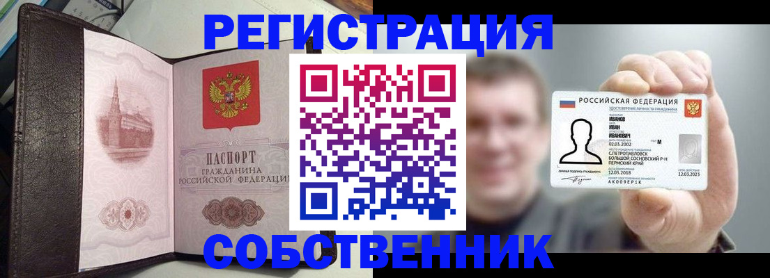 временная регистрация в квартире в Сыктывкаре