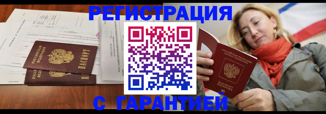 прописка законно в Сыктывкаре