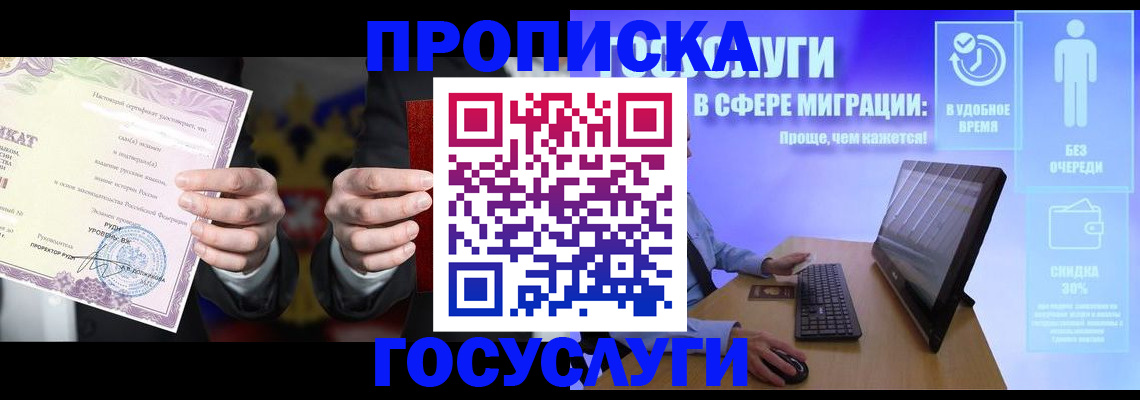 временная регистрация собственник в Сыктывкаре