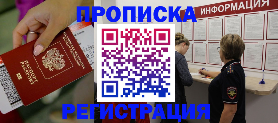 прописка гарантия в Сыктывкаре