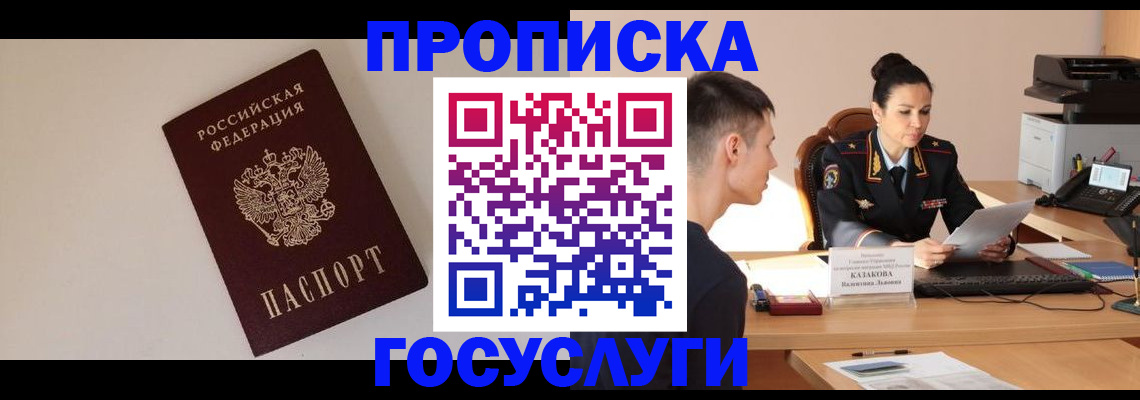 временная регистрация в квартире в Сыктывкаре