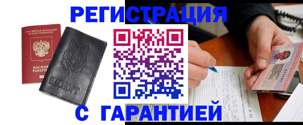 временная регистрация 2025 в Сыктывкаре
