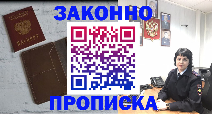 где прописаться в Сыктывкаре