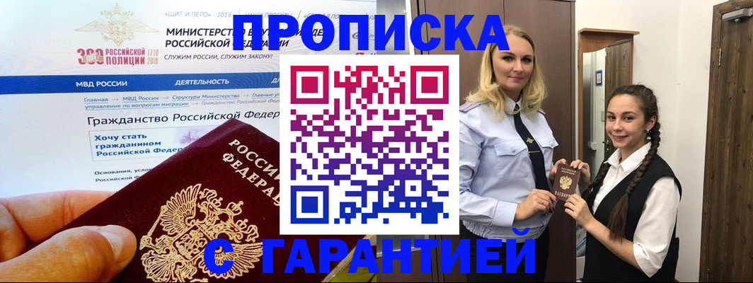 прописка паспорт в Сыктывкаре