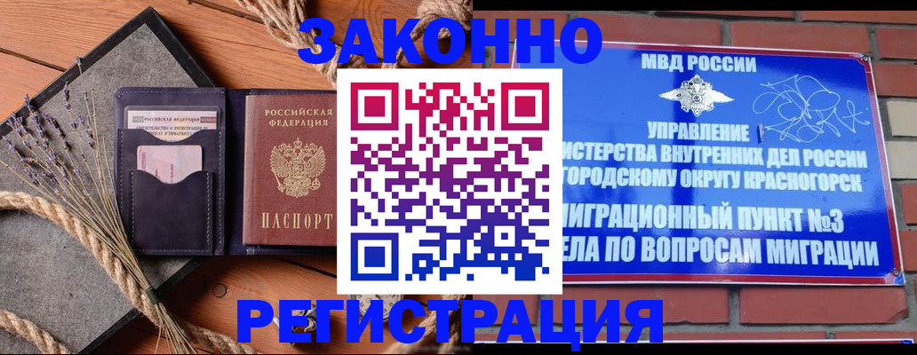 временная регистрация адрес в Сыктывкаре