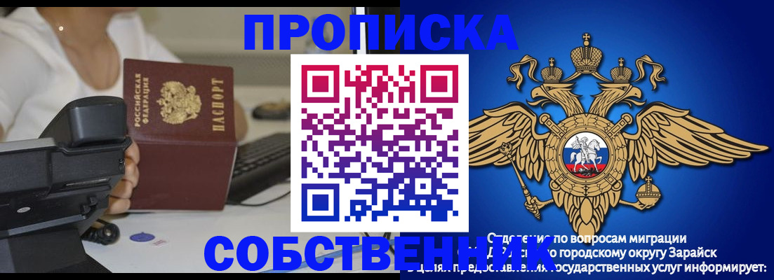 прописка штамп в Сыктывкаре